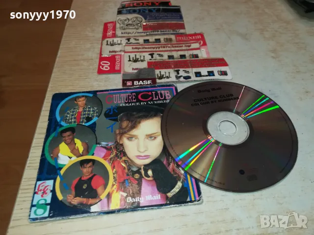 CULTURE CLUB CD 1603251847, снимка 4 - CD дискове - 49519047