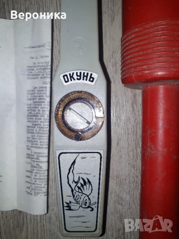 Елекрическа въдица Окунь СССР