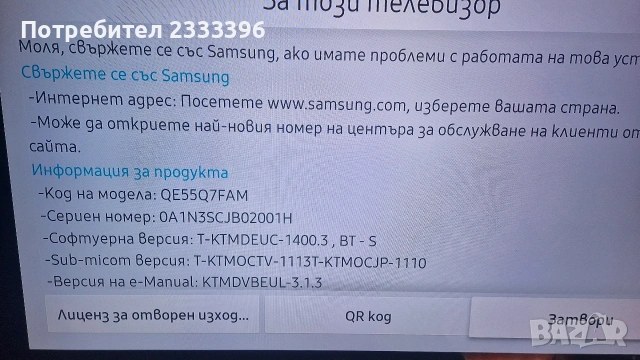 SAMSUNG 55 инча QLED 4K смарг, снимка 2 - Телевизори - 53948420