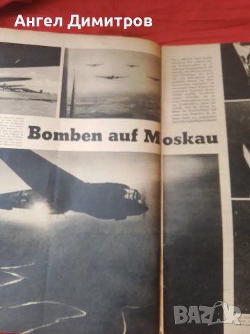 Вермахт списание Трети райх 1941 г, снимка 8 - Антикварни и старинни предмети - 49661963