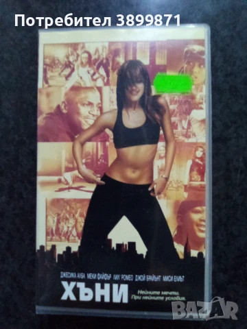 Продавам видеокасети цена 10 лева, снимка 14 - DVD филми - 50446123