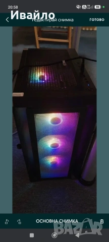 компютърна конфигурация.