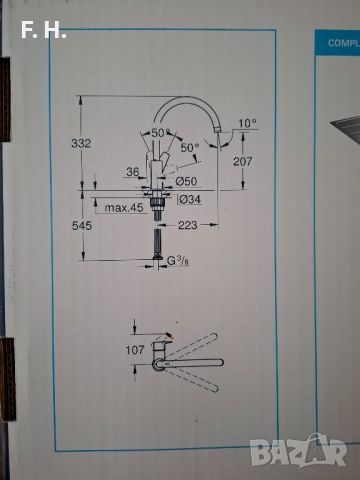 Смесител за кухня GROHE START EDGE 30 529 001, снимка 4 - Смесители - 45606143