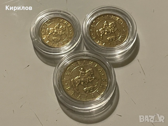 10, 20 и 50 лева, 1997г., снимка 2 - Нумизматика и бонистика - 53740145