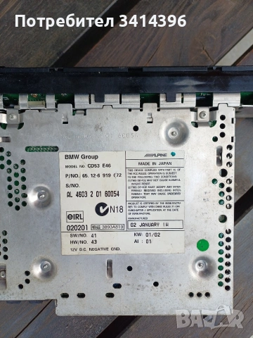 Оригинално бизнес CD за BMW E46., снимка 5 - CD дискове - 53841252