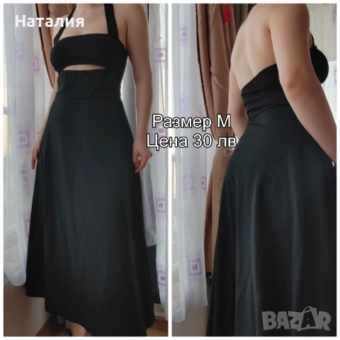 Черна дълга рокля