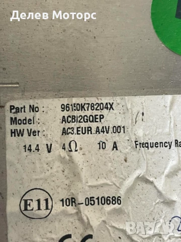 Радио, медиа 96150-K78204X от Hyundai I10 1.0 MPI, 67 кс., 5 ск., двигател G3LD, 3000 км., 2023г., снимка 2 - Части - 50988168