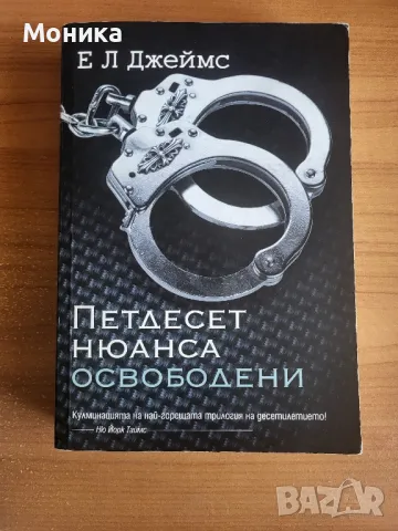 Продавам книги по 6 лева, снимка 2 - Художествена литература - 46877303