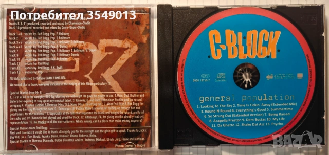 Неофициални cd / цд компакт дискове - нови - C-BLOCK, снимка 11 - CD дискове - 53924889