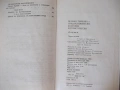 Книга "Велико Търново град исторически култ...-Сборник"-256с, снимка 8