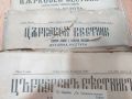 Продавам църковен вестник от 1921г - 1942г броеве, снимка 4