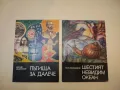 Шестият невидим океан - Юрий А. Холодов, снимка 2
