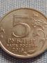 Юбилейна монета 5 рубли 2015г. Русия РУСКО ГЕОГРАФСКО ОБЩЕСТВО рядка за КОЛЕКЦИОНЕРИ 43442, снимка 4