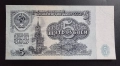 СССР.
5 и 10 рубли.
1961 година.
, снимка 2