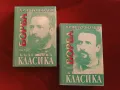 "БОРБА " 1-ви и 2-ри Том, снимка 3