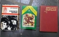 Силните духом - Дм. Медведев, Юрий Олеша - Завист, Аркадий Гайдар - Том 1, снимка 1