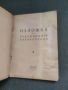 Продавам книга "Изложба на художниците казалънчани 1946, снимка 4