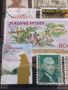 Стари пощенски марки от цял свят смесени ЛИЧНОСТИ,СТАРИ СГРАДИ за КОЛЕКЦИОНЕРИ 45186, снимка 9