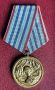 Медал За 10 години безупречна служба & Въоръжени сили на НРБ, снимка 1 - Антикварни и старинни предмети - 46005159