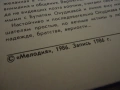 Грамофонни плочи -Булат Окуджава , снимка 9