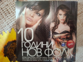 10 години Нов фолк, снимка 1