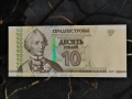 Банкнота - Приднестровие - 10 рубли UNC | 2007г., снимка 1