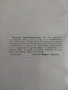 Учебник за английски език 1925г., снимка 3