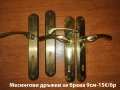 Месингови закачалки и дръжки - цени на снимките, снимка 10