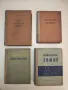 Основен курс по химия - Н. Коларов, снимка 1