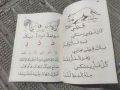 продавам Учебник по арабски за деца

, снимка 6