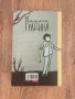 Продавам детска книга Тайната градина, снимка 2