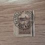 Малък лъв 1889 30 стотинки печат  Гара Разград