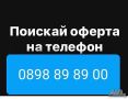 Багер Бобкат Самосвал Шумен Събаряне Извозване Транспорт, снимка 8