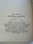 Месията на Дюна 1 и 2 част - Франк Хърбърт - 1991/92г., снимка 8