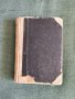 Стара книга "Половият въпрос" издание 1925 г., снимка 1 - Антикварни и старинни предмети - 44991301