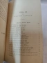 Антикварен медицински атлас по Анатомия (1875 г.) – Dr. Heitzmann 1875 год. , снимка 7