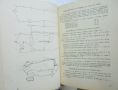 Книга Специално чертане на мъжко облекло - Евтим Насалевски и др. 1963 г., снимка 4