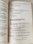 Сборник Информатика с Паскал в примери,тестове и задачи-изд 1995г., снимка 6