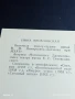 Стара картичка СССР НИНА ВЕСЕЛОВСКАЯ АКТРИСА за КОЛЕКЦИЯ ДЕКОРАЦИЯ 50685, снимка 6