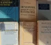 Евтини книжки от левче част 2 с много чуждоезични издания, снимка 11