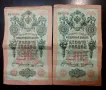 10 рубли 1909 г., снимка 2