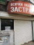 Магазин под наем, снимка 1