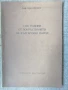 1100 години от покръстването на българския народ / Снегаров , снимка 1
