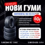 Промоция НОВИ гуми - Continental EcoContact 6 - 195/55 R16 H, снимка 1