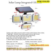 LED соларна лампа за стена със сензор, 333 лед диода, вградена акумулаторна батерия - КОД 333LED, снимка 7 - Лед осветление - 45191538