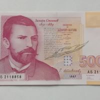 Чисто Нова Банкнота  (UNC) 5,000лв 1997г  , снимка 1 - Нумизматика и бонистика - 45656291