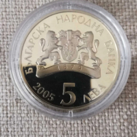Възпоменателни и Юбилейни монети на БНБ, снимка 5 - Нумизматика и бонистика - 45004657