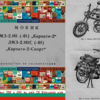 🏍‍🏍Мотоциклети, Мотопеди, Мопеди ръководство обслужване експлоатация на📀диск CD📀 Български език , снимка 7 - Специализирана литература - 46147561