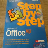 Step by step microsoft office xp, снимка 1 - Специализирана литература - 45001912