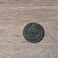 20 стотинки 1888 година, снимка 1 - Нумизматика и бонистика - 45750939